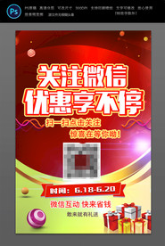 关注微信