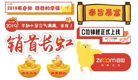 销售合影手举牌