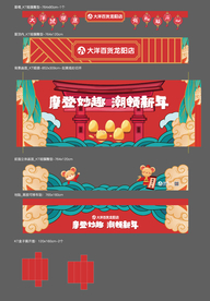 新年背景