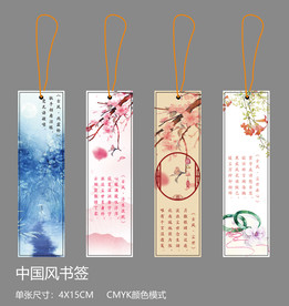 书签图片