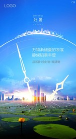 处暑
