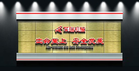 形象墙