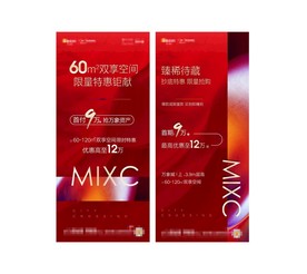 红色地产开盘促销优惠海报