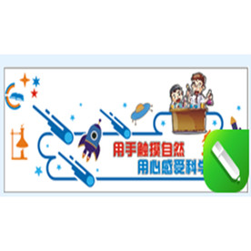 学校科室形象墙