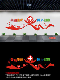 医院文化墙
