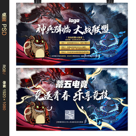 英雄联盟桌面