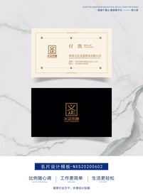 高端名片