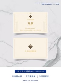 高端名片