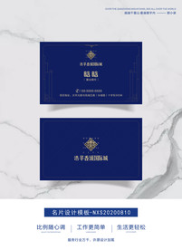 高端名片