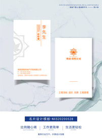 高端名片