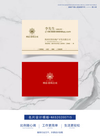 高端名片