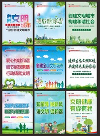创文海报