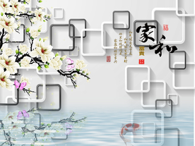 家和富贵