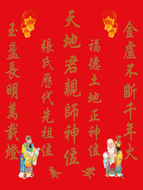 祖先牌