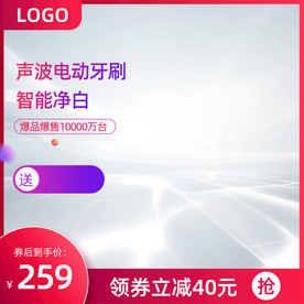 电动牙刷主图