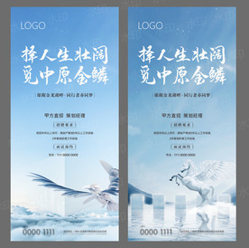 地产高端招聘