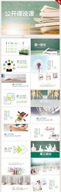 学校教学工作总结汇报PPT