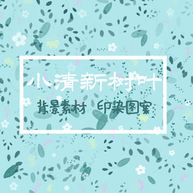 蓝系小清新