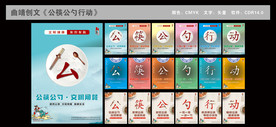 公筷公勺行动