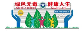 禁毒造型