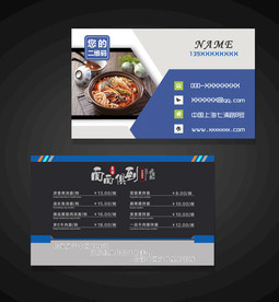 面馆名片