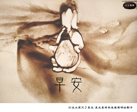 沙画早安正能量图片