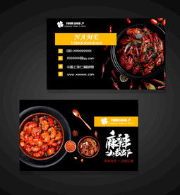 龙虾馆名片