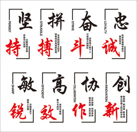 企业文化标语