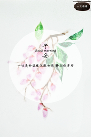 沙画早安正能量图片