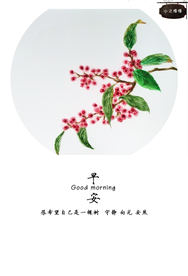 沙画早安正能量图片