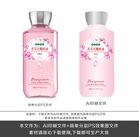 花瓣沐浴露
