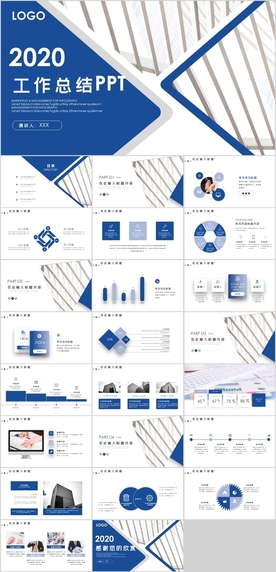 工作总结PPT