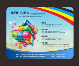 广告公司鼠标垫