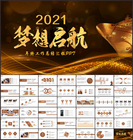 商务工作总结报告PPT