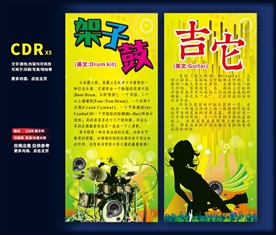 乐器展架