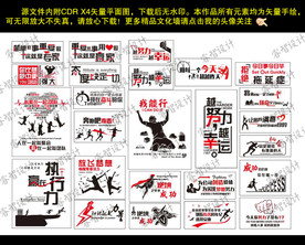 企业公司励志标语文化墙