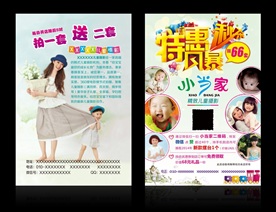 儿童摄影宣传DM单