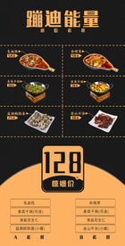 酒吧小吃套餐