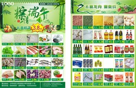 超市传单