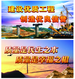 工程质量
