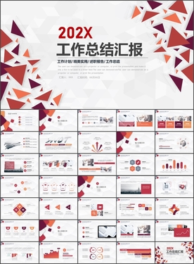 工作总结PPT