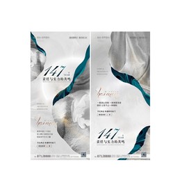 灰色中式地产别墅价值点系列海报