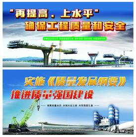 质量强国