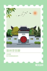 滁州