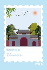 滁州