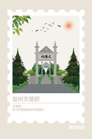 滁州