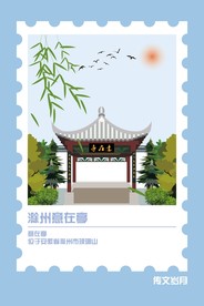 滁州