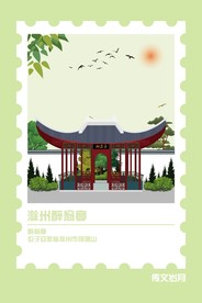 滁州