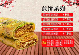 煎饼果子灯箱价目表