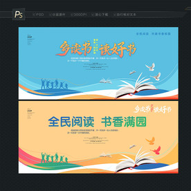读书